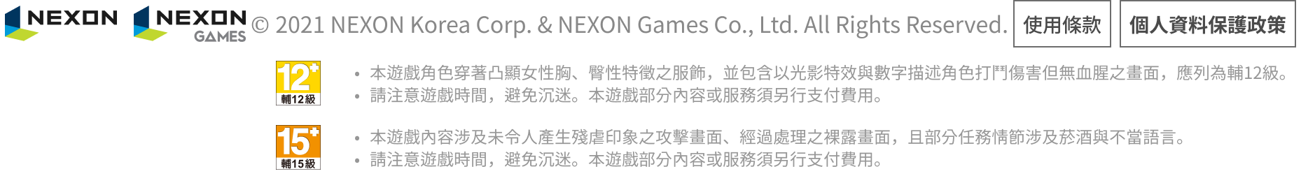 blue archive footer copyright & policy links