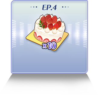 에피소드 4 보상